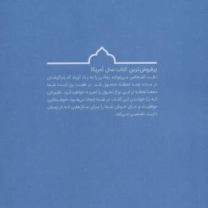 زندگی تان را در هفت روز تغییر دهید