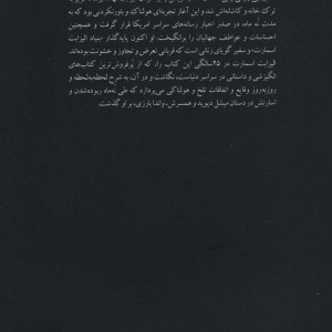 الیزابت اسمارت