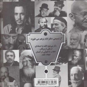 هدیه بزرگان