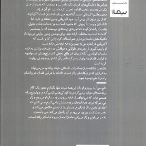 اندوه من