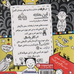تام گیتس16