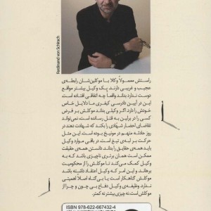 ماجرا از این قرار بود...
