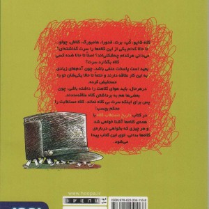 تاریخ ماریخ مستطاب کلاه