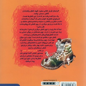 تاریخ ماریخ مستطاب کفش