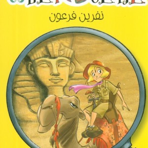 کارآگاه آگاتا 1