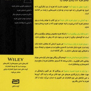 تعزیه خوانی از دامیز - زهره شعبانی