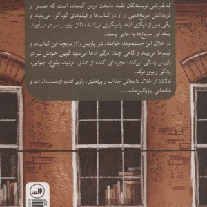 کتابفروشی نویسندگان فقید