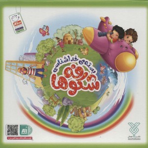 بسته خداشناسی شکوفه ها