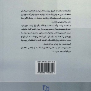 کتاب تمام آن روزها
