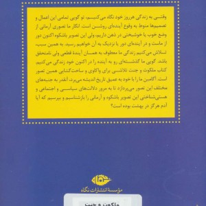 ملکوت و جنت