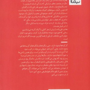 الفبای لازاروس