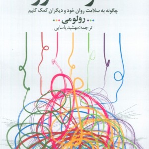 هنر مشاوره