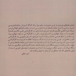 سیاهه - علی دلاوری مقدم و دیگران