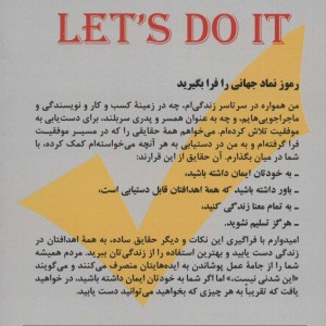 برو به دستش بیار