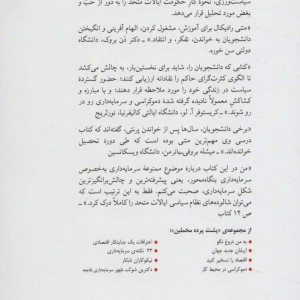پشت پرده مخملین 9