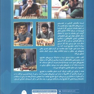 بررسی های درخشان شطرنج