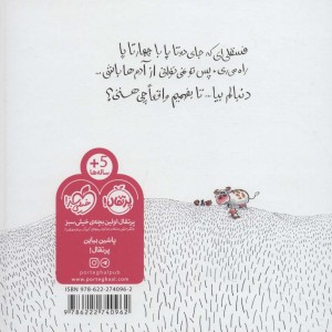 دلمه وقتی حرف زدن بلد نبود