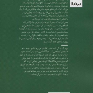کرج حمله می کند