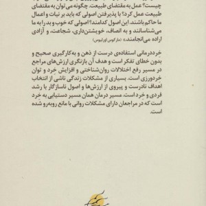 خرد درمانی