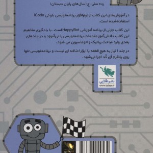 برنامه نویس 1 دقیقه ای
