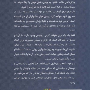 کین 3