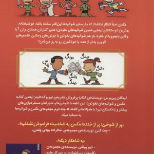 مکس 2