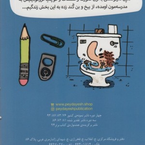 بری بی عرضه 1