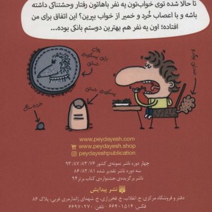 بری بی عرضه 2