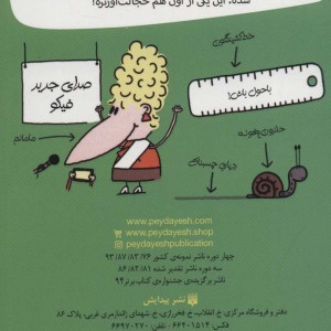بری بی عرضه 3