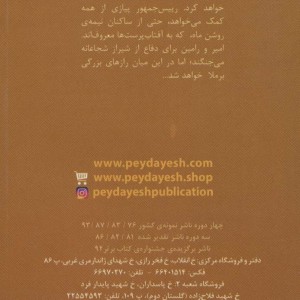 طلسم لوناری