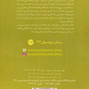 کولاک اثر گابریل دیلان