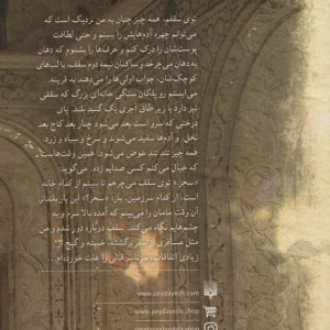 میرخانه