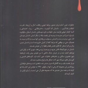 خاطرات خون آشام 2