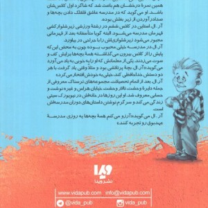 مدرسه عهد بوق 1