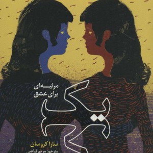 یک نشر هوپا
