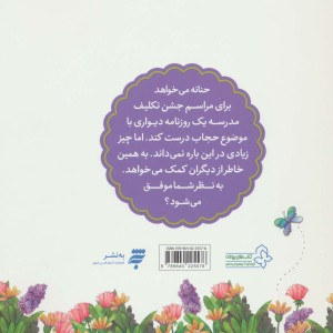 باتلاق
