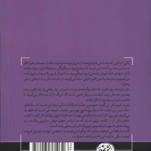 پدر ثروتمند پدر فقیر نشر هورمزد