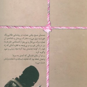 حضرت یار