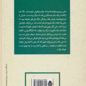 آخرین کودک