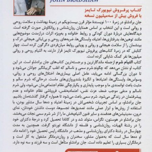 التیام شرم التیام شرم سمی که شما را بیمار می کند