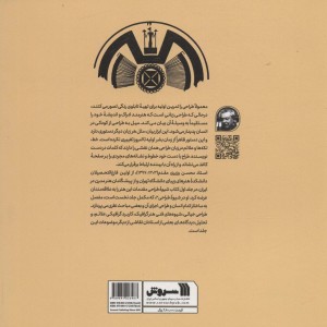 شیوه طراحی 2 نشر سروش قطع خشتی یزرگ