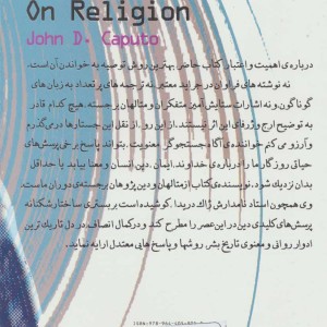 اینک دین