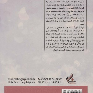 شایع شده عاشق شده ام - اعظم فهیمی