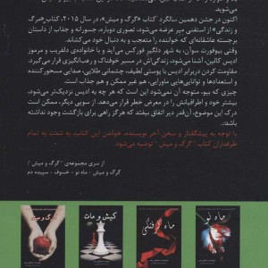 مرگ و زندگی نشر سایه گستر