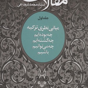 مقالات 1
