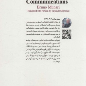 طراحی و ارتباطات بصری نشر سروش