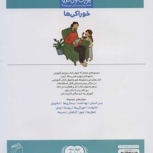 خوراکی ها از یوزی و گاندو به پیش دبستانی می روند