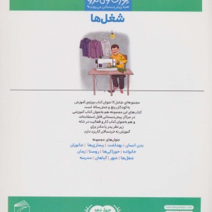 شغل ها از یوزی و گاندو به پیش دبستانی می روند