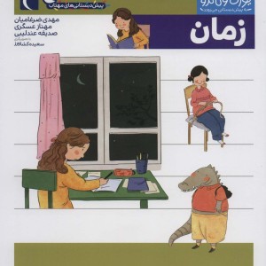 زمان از یوزی و گاندو به پیش دبستانی می روند