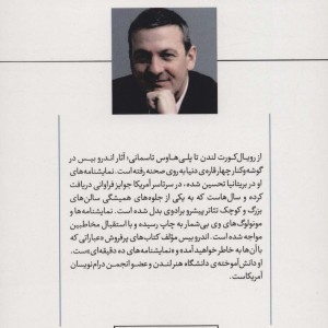 کتاب یک اشتباه صادقانه کمدی در یک پرده